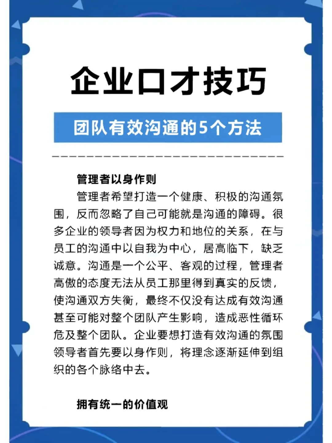 如何通过模拟比赛提高控卫的应变能力_2